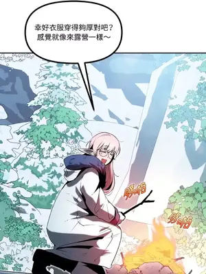 巔峰絕景迷宮 1-26話[完結]_016011