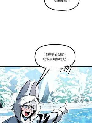 巔峰絕景迷宮 1-26話[完結]_016017