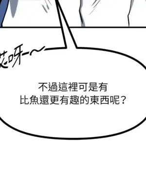 巔峰絕景迷宮 1-26話[完結]_016020