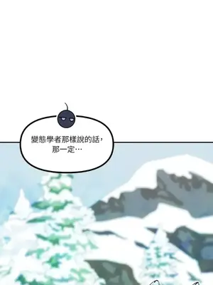 巔峰絕景迷宮 1-26話[完結]_016021