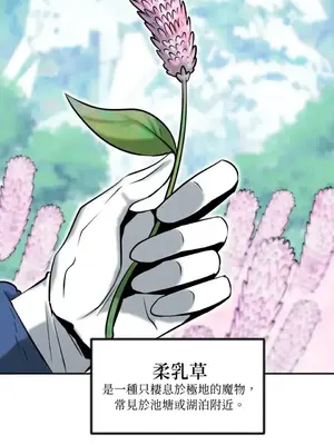 巔峰絕景迷宮 1-26話[完結]_016023