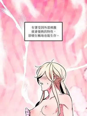 巔峰絕景迷宮 1-26話[完結]_016025