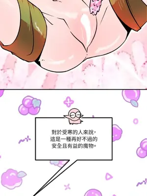 巔峰絕景迷宮 1-26話[完結]_016027