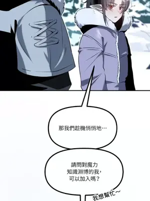 巔峰絕景迷宮 1-26話[完結]_016031