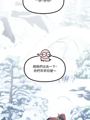 巔峰絕景迷宮 1-26話[完結]_016033