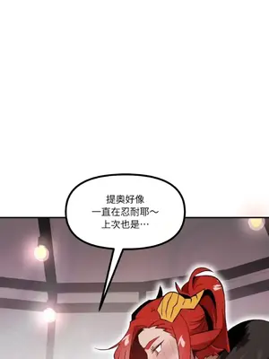 巔峰絕景迷宮 1-26話[完結]_016037