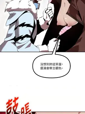 巔峰絕景迷宮 1-26話[完結]_016038