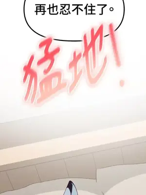 巔峰絕景迷宮 1-26話[完結]_016042