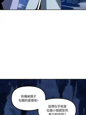 巔峰絕景迷宮 1-26話[完結]_016066