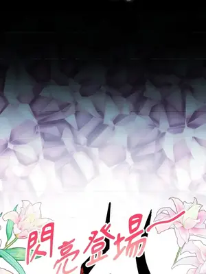 巔峰絕景迷宮 1-26話[完結]_016081