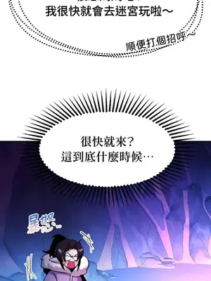 巔峰絕景迷宮 1-26話[完結]_016083