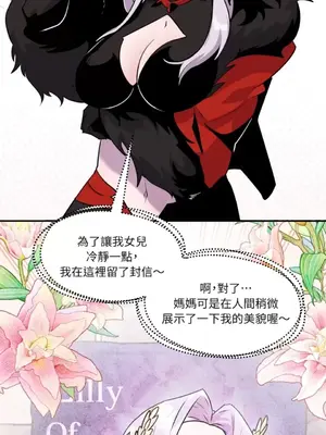 巔峰絕景迷宮 1-26話[完結]_016086