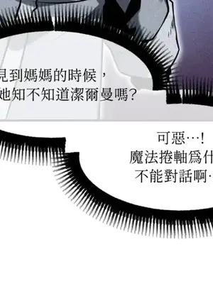 巔峰絕景迷宮 1-26話[完結]_016093