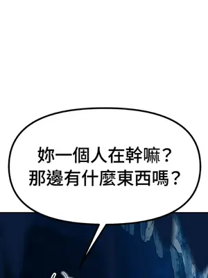 巔峰絕景迷宮 1-26話[完結]_016094