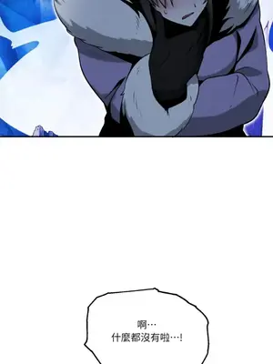 巔峰絕景迷宮 1-26話[完結]_016096