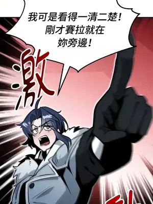 巔峰絕景迷宮 1-26話[完結]_016099