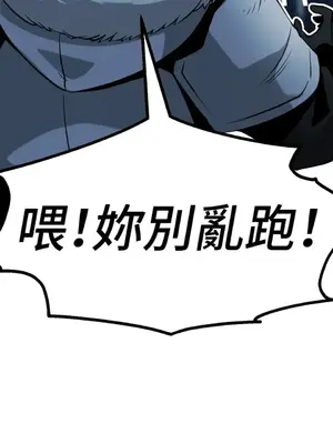 巔峰絕景迷宮 1-26話[完結]_016102