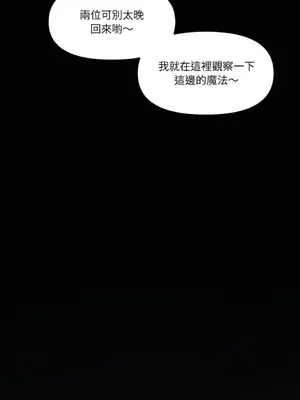 巔峰絕景迷宮 1-26話[完結]_016105