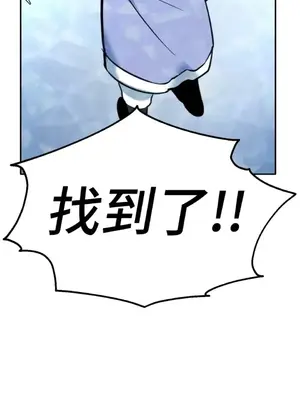 巔峰絕景迷宮 1-26話[完結]_016111