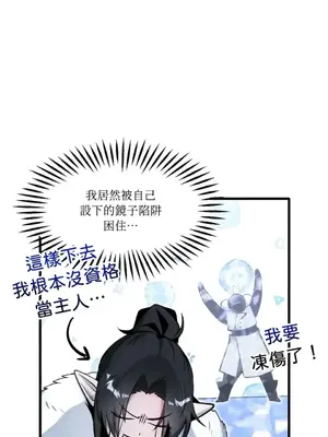 巔峰絕景迷宮 1-26話[完結]_017003