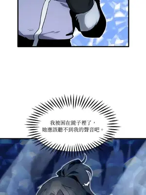 巔峰絕景迷宮 1-26話[完結]_017004