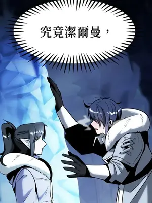 巔峰絕景迷宮 1-26話[完結]_017006