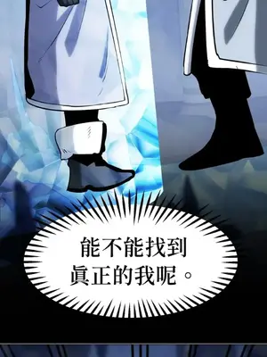 巔峰絕景迷宮 1-26話[完結]_017007