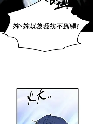 巔峰絕景迷宮 1-26話[完結]_017009