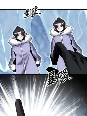 巔峰絕景迷宮 1-26話[完結]_017011