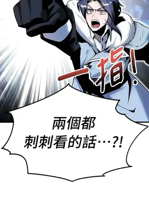 巔峰絕景迷宮 1-26話[完結]_017012