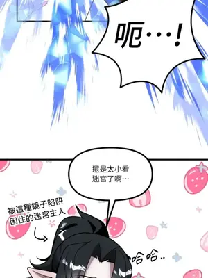 巔峰絕景迷宮 1-26話[完結]_017014