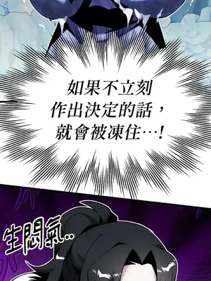 巔峰絕景迷宮 1-26話[完結]_017018