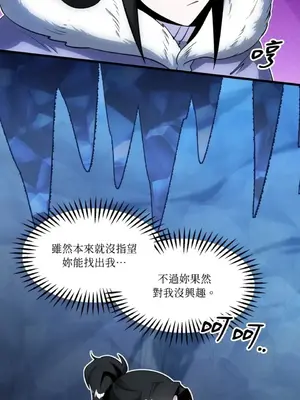 巔峰絕景迷宮 1-26話[完結]_017019