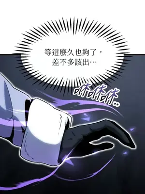 巔峰絕景迷宮 1-26話[完結]_017021