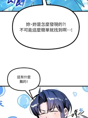 巔峰絕景迷宮 1-26話[完結]_017028