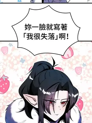 巔峰絕景迷宮 1-26話[完結]_017029