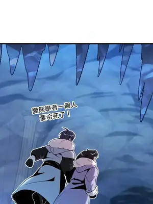 巔峰絕景迷宮 1-26話[完結]_017031