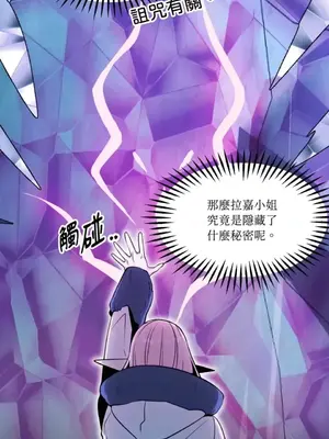 巔峰絕景迷宮 1-26話[完結]_017037