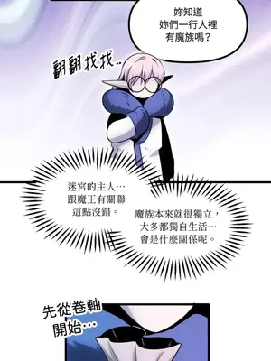 巔峰絕景迷宮 1-26話[完結]_017039