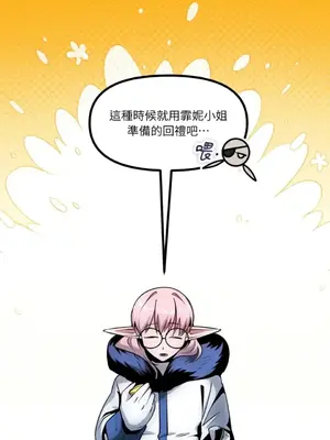 巔峰絕景迷宮 1-26話[完結]_017041