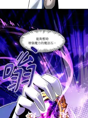 巔峰絕景迷宮 1-26話[完結]_017042