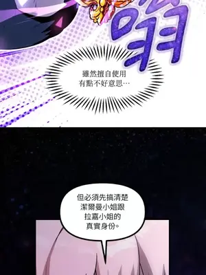 巔峰絕景迷宮 1-26話[完結]_017043