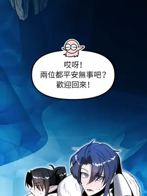 巔峰絕景迷宮 1-26話[完結]_017047