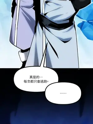 巔峰絕景迷宮 1-26話[完結]_017048