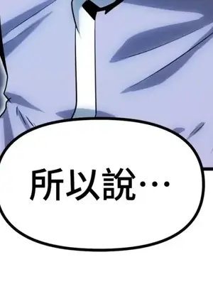 巔峰絕景迷宮 1-26話[完結]_017050