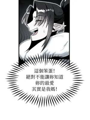 巔峰絕景迷宮 1-26話[完結]_017053