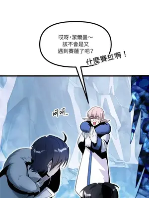 巔峰絕景迷宮 1-26話[完結]_017054