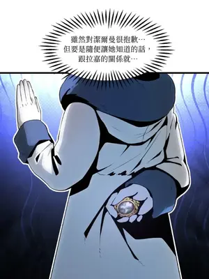 巔峰絕景迷宮 1-26話[完結]_017056