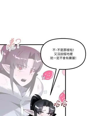 巔峰絕景迷宮 1-26話[完結]_017057