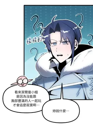 巔峰絕景迷宮 1-26話[完結]_017058